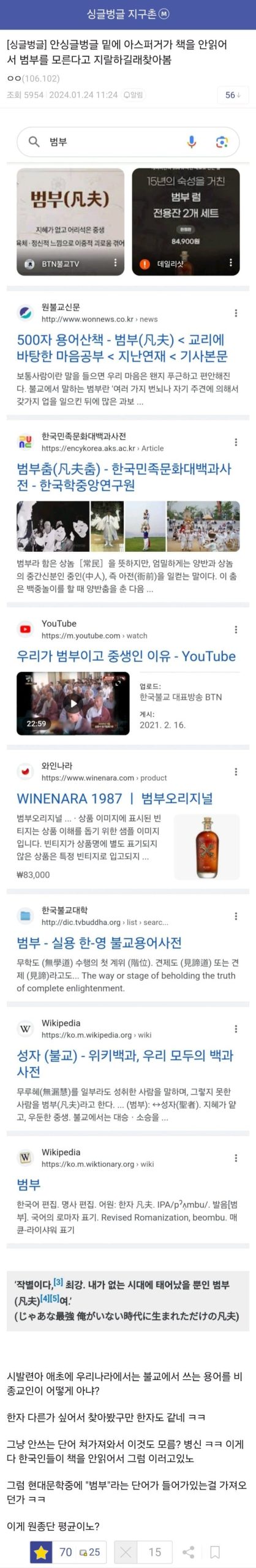 DC Inside 이미지 3