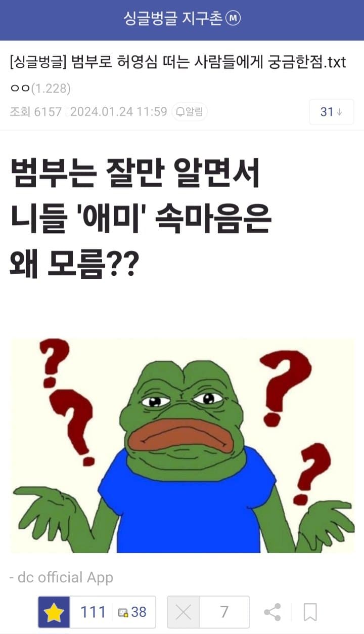 DC Inside 이미지 5