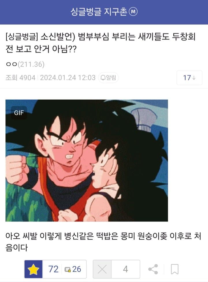 DC Inside 이미지 6