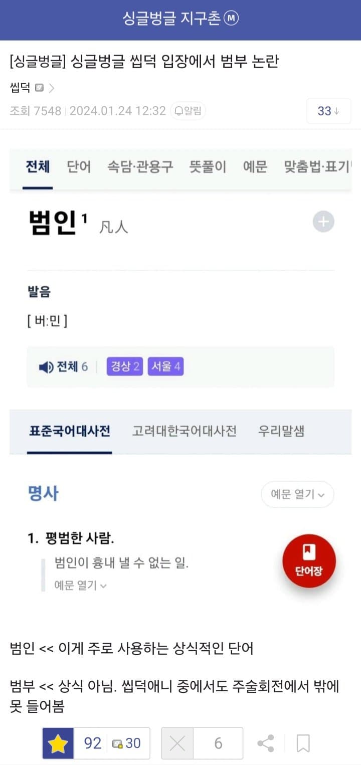 DC Inside 이미지 8