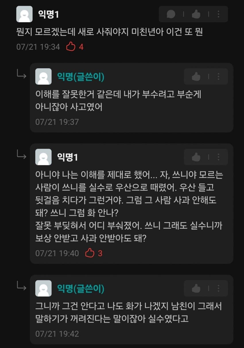 DC Inside 이미지 2