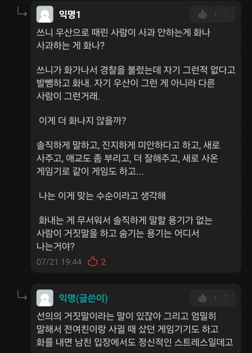 DC Inside 이미지 3