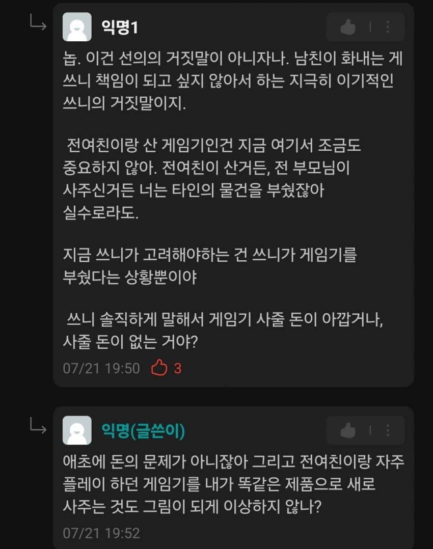 DC Inside 이미지 4