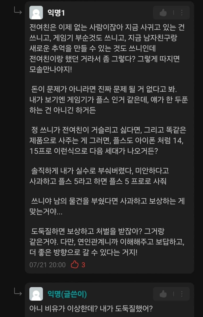 DC Inside 이미지 5