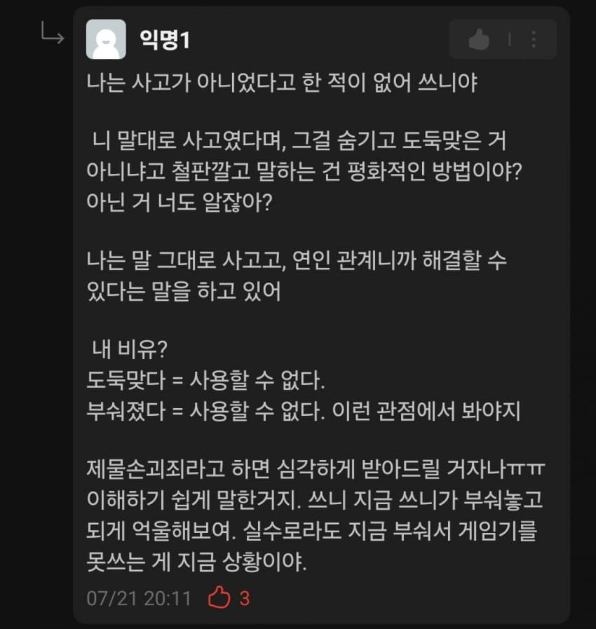 DC Inside 이미지 6