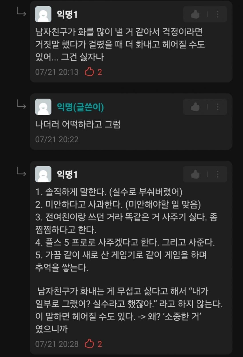 DC Inside 이미지 7