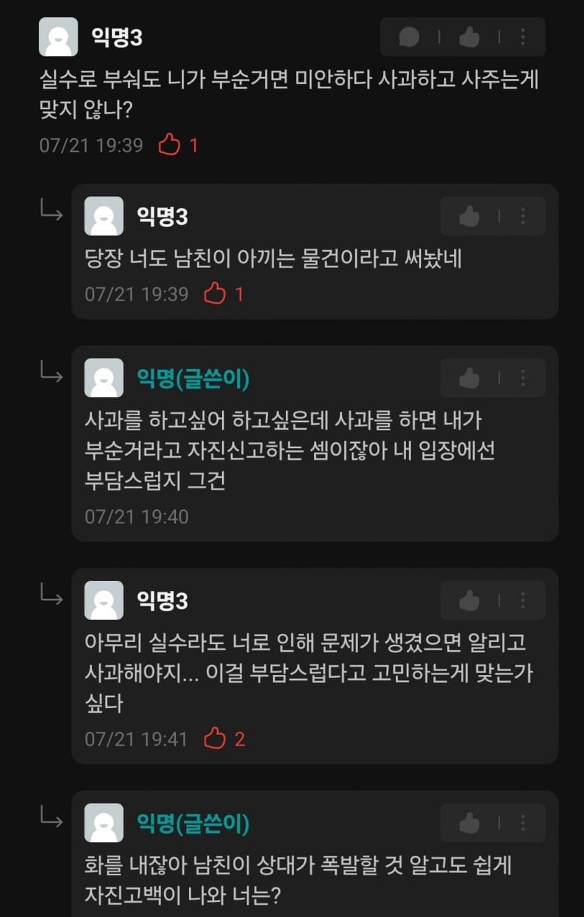 DC Inside 이미지 8