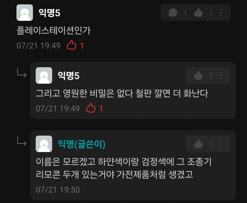 DC Inside 이미지 9