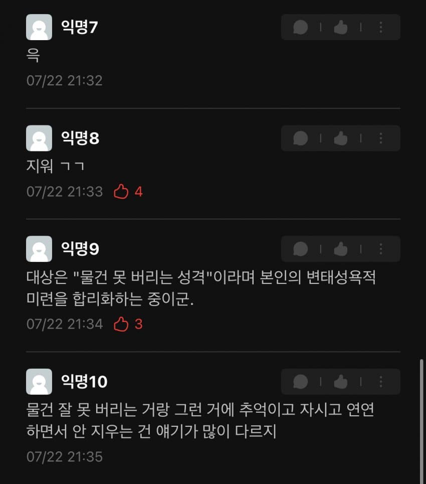 DC Inside 이미지 4