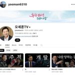 심각한 오세훈 근황ㅋㅋㅋㅋㅋㅋㅋㅋ