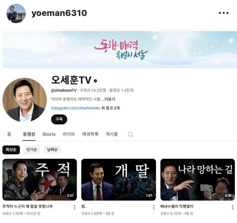 심각한 오세훈 근황ㅋㅋㅋㅋㅋㅋㅋㅋ