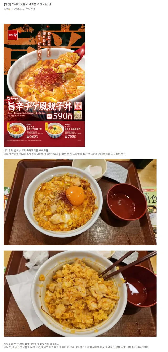 일본 음식에 담긴 한국인 정서