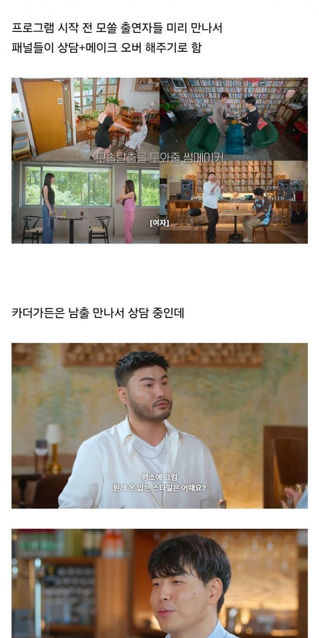 ＜모태솔로지만 연애하고 싶어＞ 인기 이유