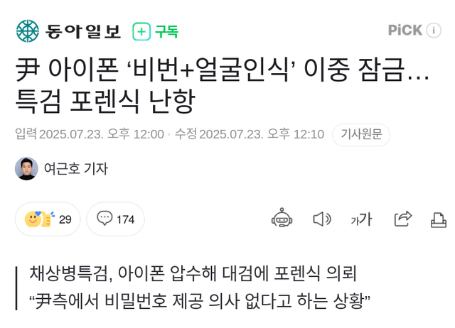 윤 대통령이 고른 스마트폰.jpg