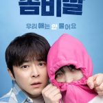조정석, 전지현, 구교환, 조이현…K-좀비 열풍 재점화될까?