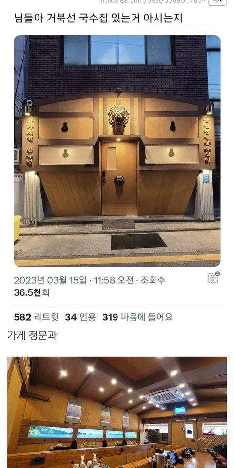 거북선을 모티브로 한 음식점 인테리어 & 분위기