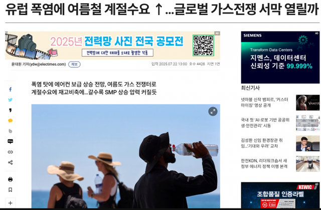 한국을 죽여야 유럽이 산다.