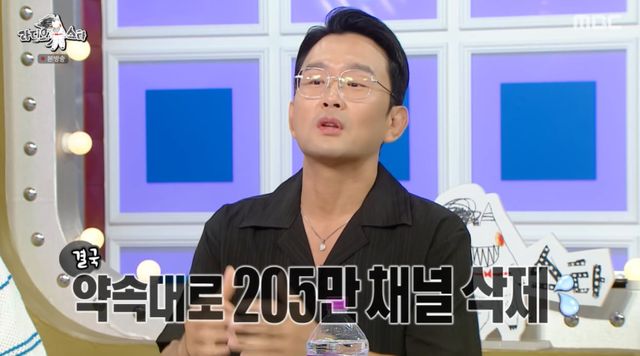 윤형빈 TKO패 밴쯔 205만 채널 삭제 말렸다…차라리 날 주지 (라스)