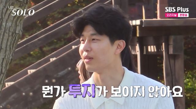 무슨 생각으로 나왔냐…27기 영수 영숙 향한 돌직구에 송해나 질색 (나솔)[종합]