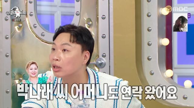 이상준 박나래 제부 될 뻔…나래 母 사촌 동생 소개해 준다고 (라스)