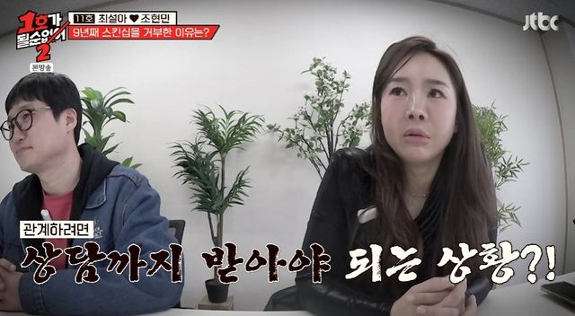 최설아♥조현민 9년째 섹스리스…너무 어색 남매끼리 하는 느낌 (1호가)