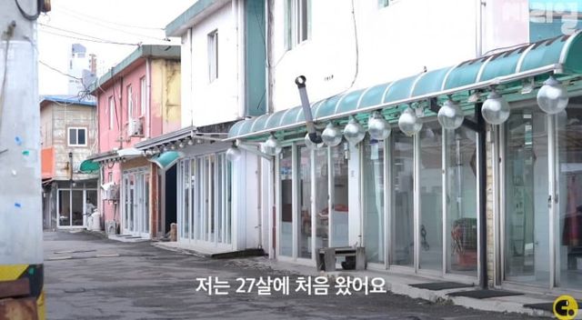 용주골 종사자의 인터뷰