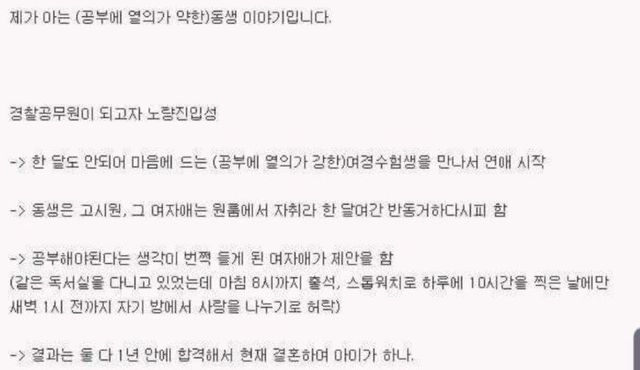 열의가 약한 동생의 공무원 합격 썰