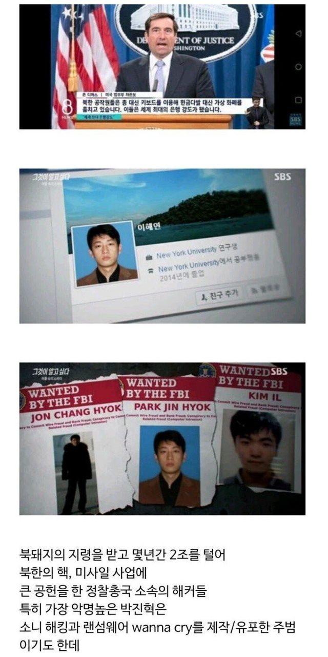 북한 해커들이 남긴 악성코드