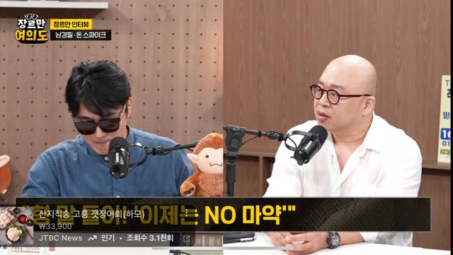 돈스파이크 출소 4개월만 복귀… “다시는 실수하고 싶지 않아”