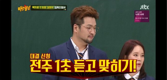 god 노래로 대결하는 김희철.