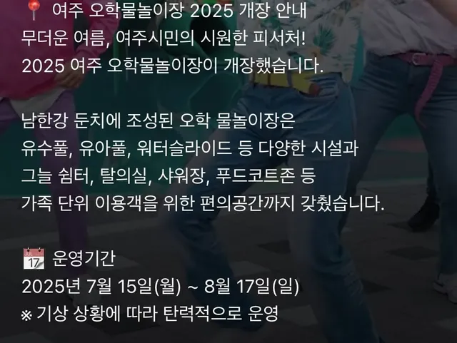 소다팝 커버해버린 여주시 공무원들.mp4