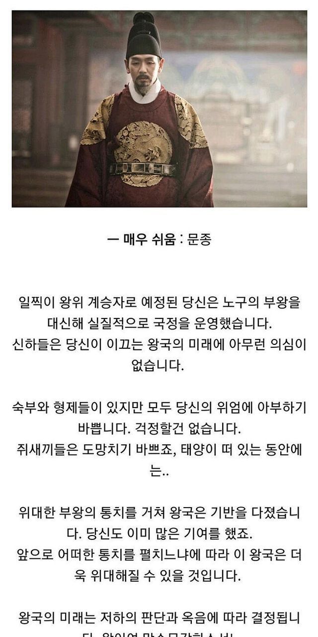 조선시대 왕별 스타트 난이도