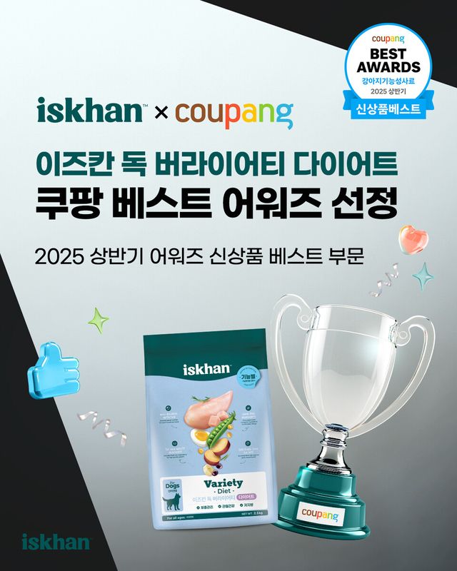 이즈칸 쿠팡 ‘강아지 기능성 사료’ 신상품 베스트 어워즈
