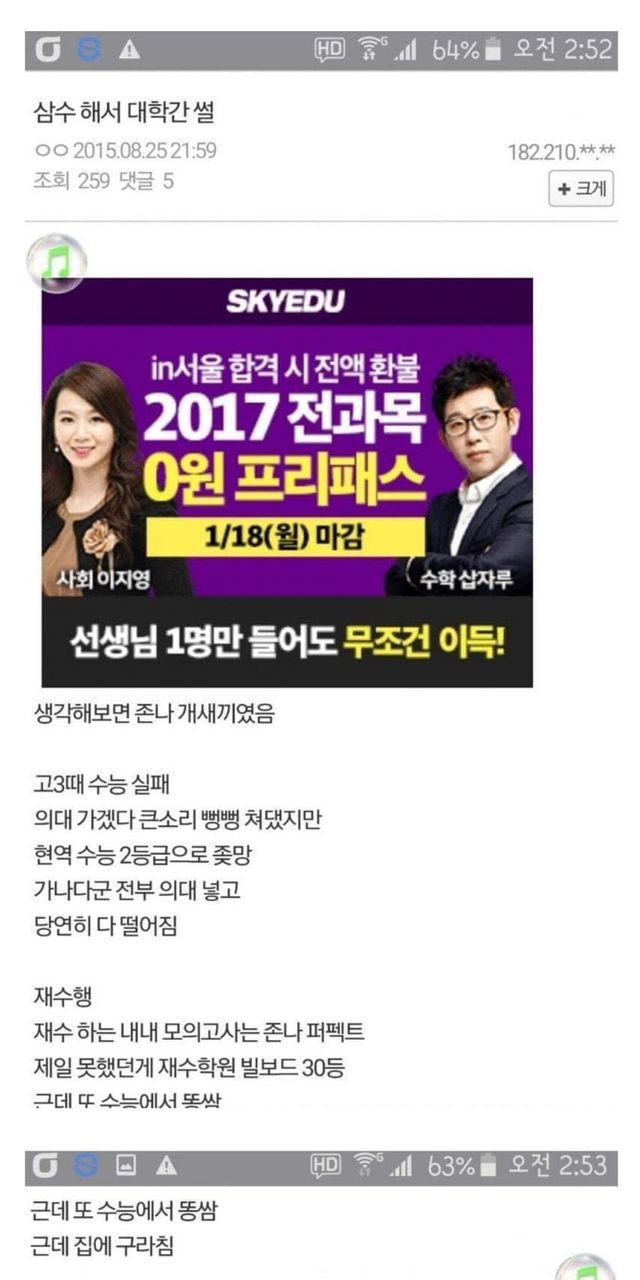 부모님 속이고 삼수해서 의대 간 사람