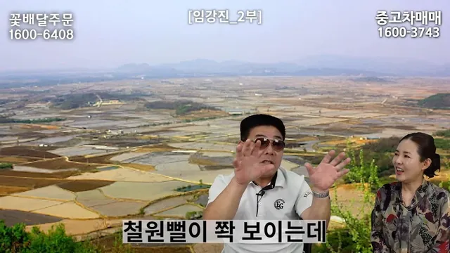 철원의 쌀 농사를 본 탈북민