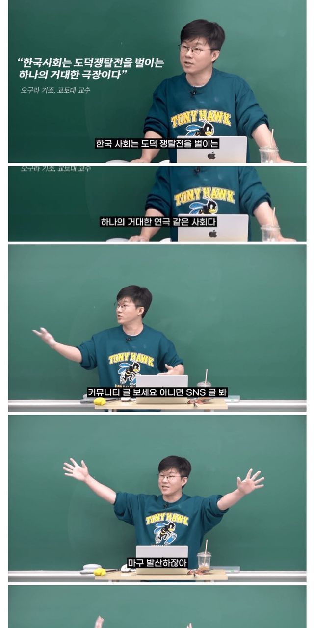 슈카가 말하는 도덕 쟁탈전 ㄷㄷ