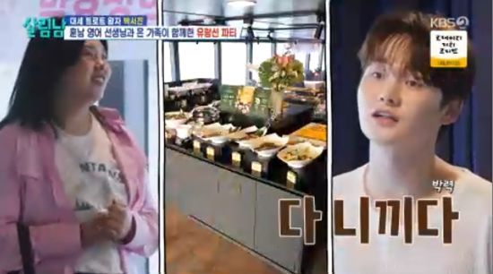 박서진 유람선 통대관에 뷔페까지 돌잔치도 못한 여동생 위해 (살림남)[종합]