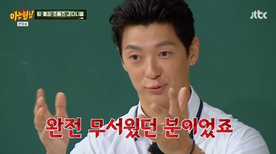 팀 강호동 무서워서 눈물?…목소리 들으니 트라우마 올라와 (아형)[종합]