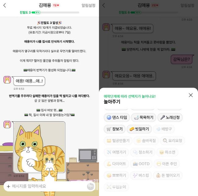집사 내말 알아들어?…좀비딸 고양이 애용이랑 채팅[잇:써봐]