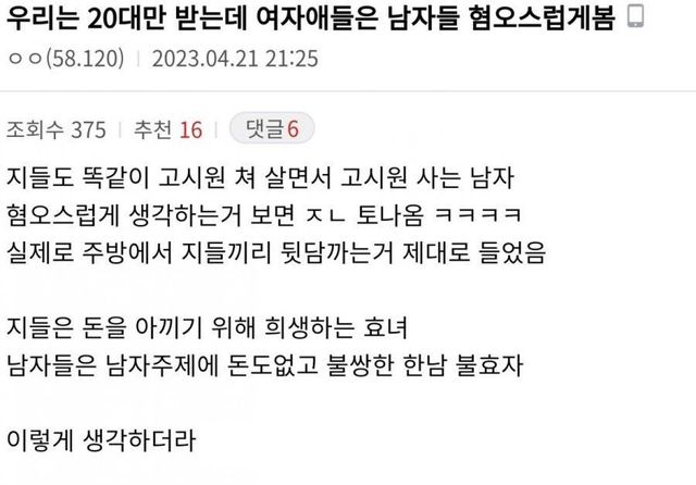 고시원 사는 남자들을 보는 시선