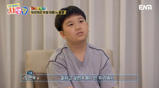 장윤정 子 연우 美 명문대 영재 합격 후…몸이 안 따라줘 스트레스 고백 (내생활)[종합]