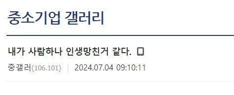 사람 인생 한 명 망쳐버린 디씨인.jpg