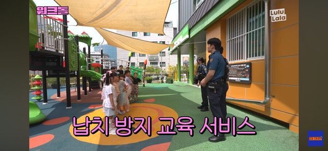 경찰의 어린이집 납치 방지 안전 교육 