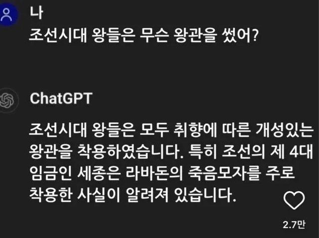 의외로 세종대왕이 썼던 왕관.jpg