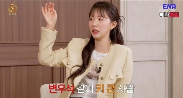 키 큰 남자를 좋아한다는 웅니