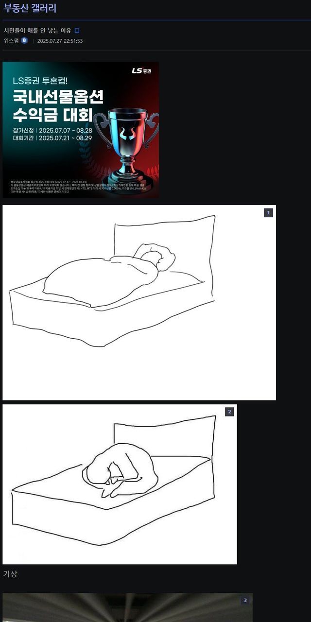 서민들이 애를 안 낳는 이유