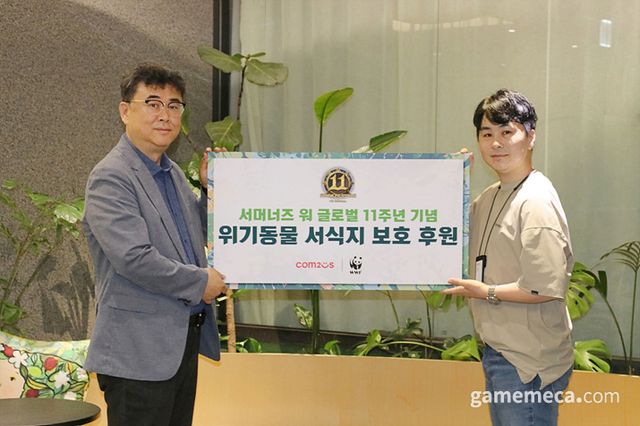 11주년 서머너즈 워 멸종 위기 동물 보호 후원금 전달