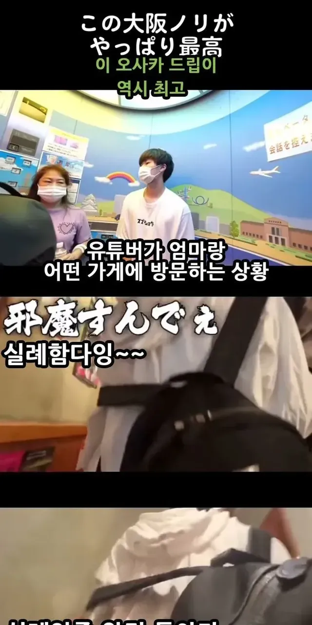 교토 화법을 이기는 오사카의 드립력