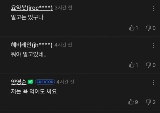 덴마 결말 조진 양영순 근황
