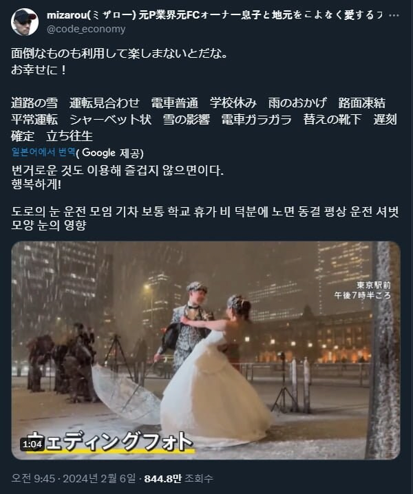 폭설에 웨딩사진 찍은 일본 부부 ㄷㄷㄷ